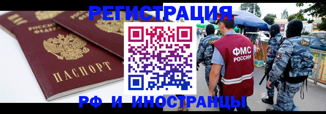 прописка в Струнино