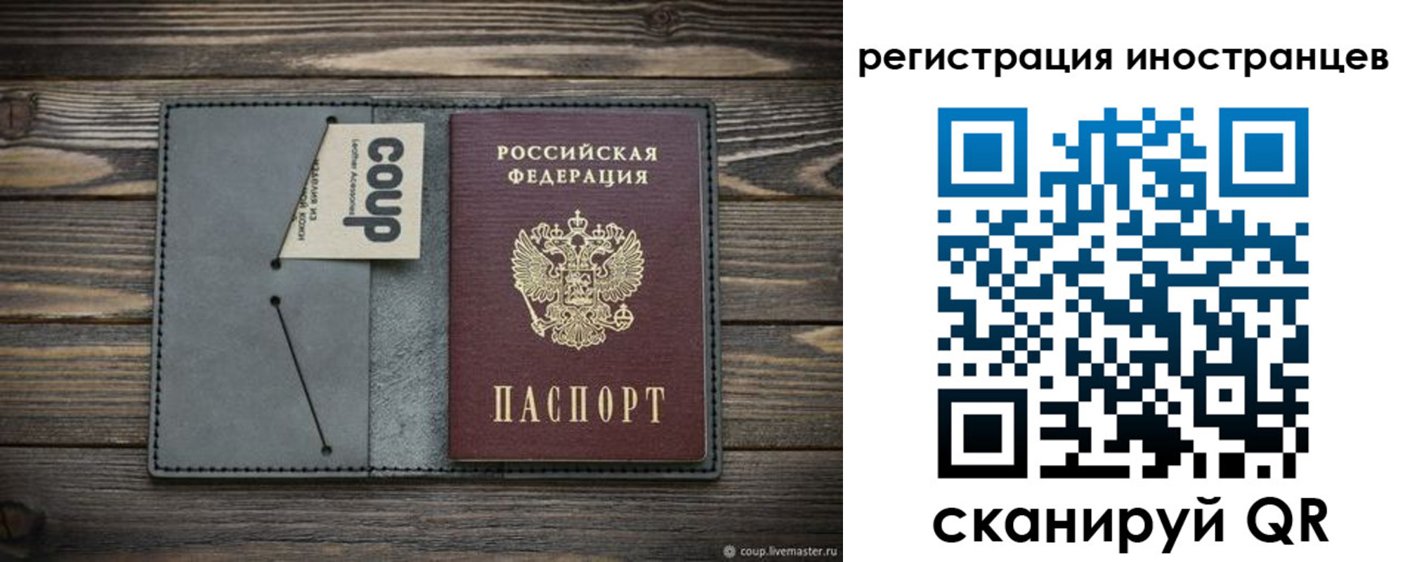 временная регистрация купить в Струнино