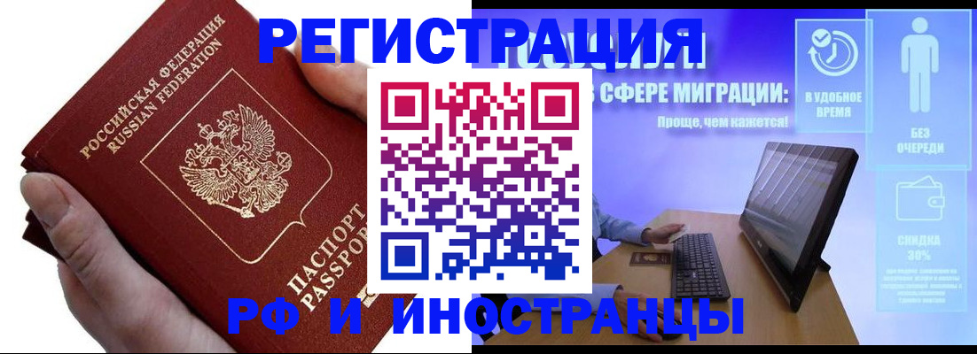 временная регистрация в квартире в Струнино