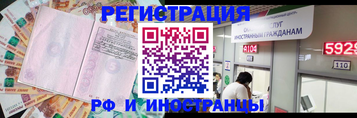 временная регистрация для всех в Струнино