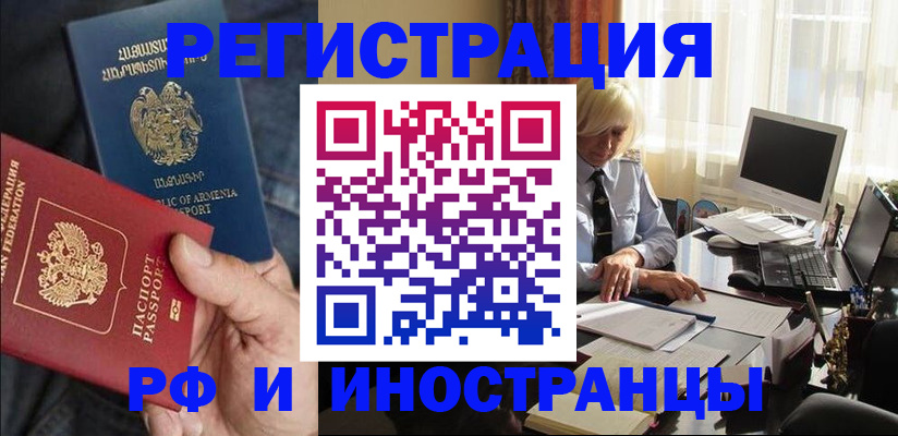 регистрация в Струнино