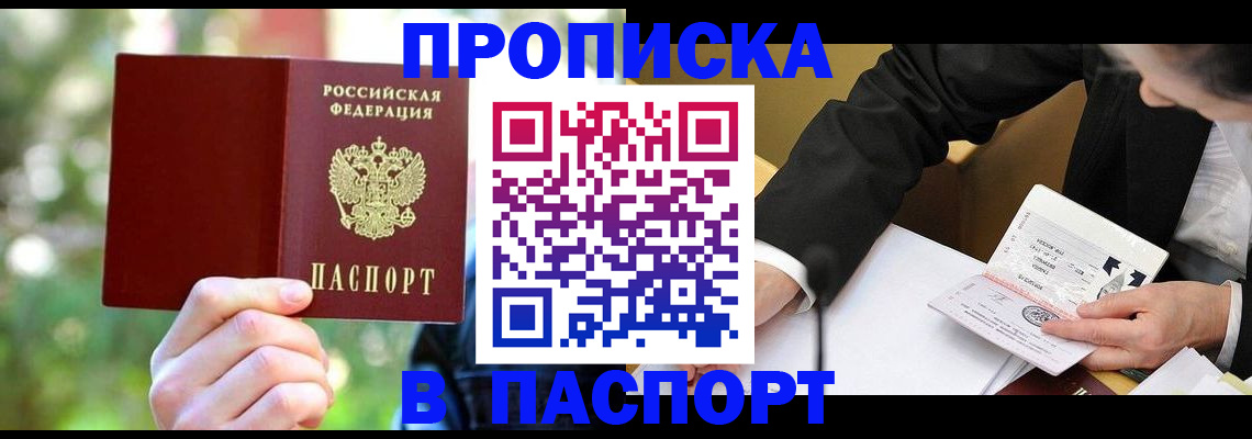 миграционный учет в Струнино