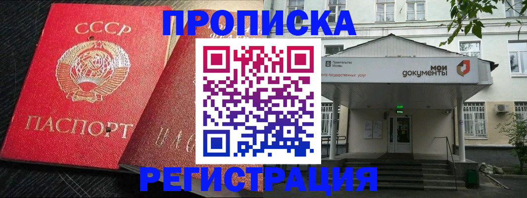 прописка в квартире в Струнино