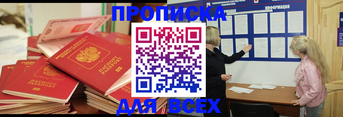 миграционный учет в Струнино