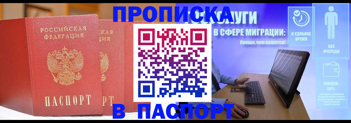 временная регистрация для школы в Струнино
