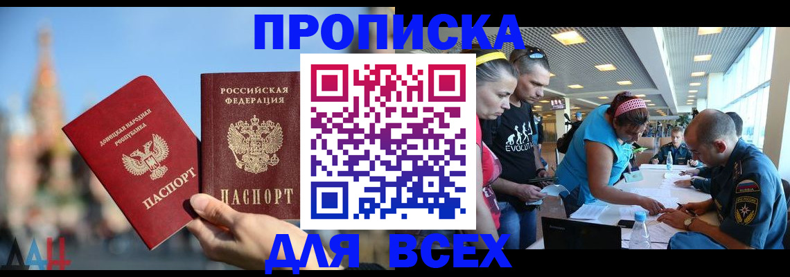 прописка гарантия в Струнино