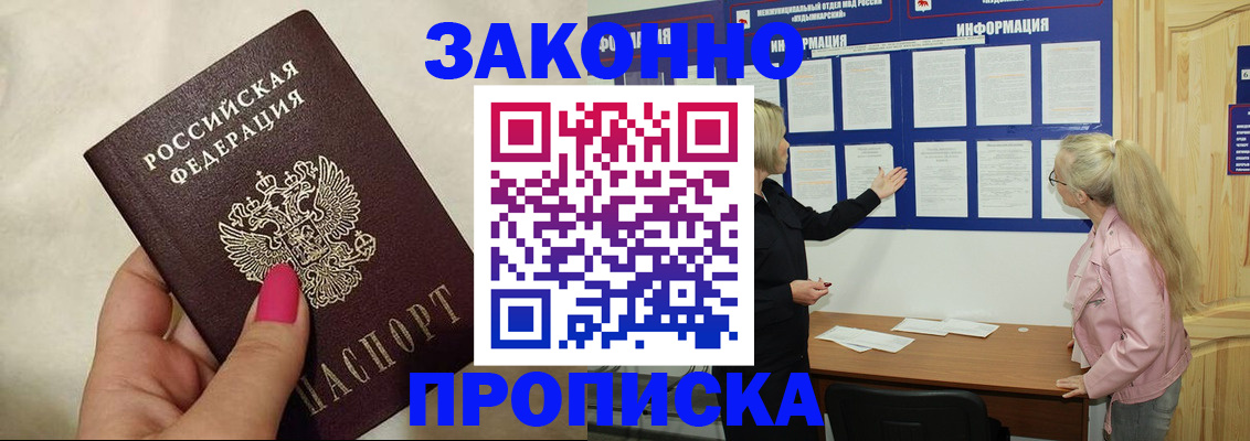 регистрация для школы в Струнино